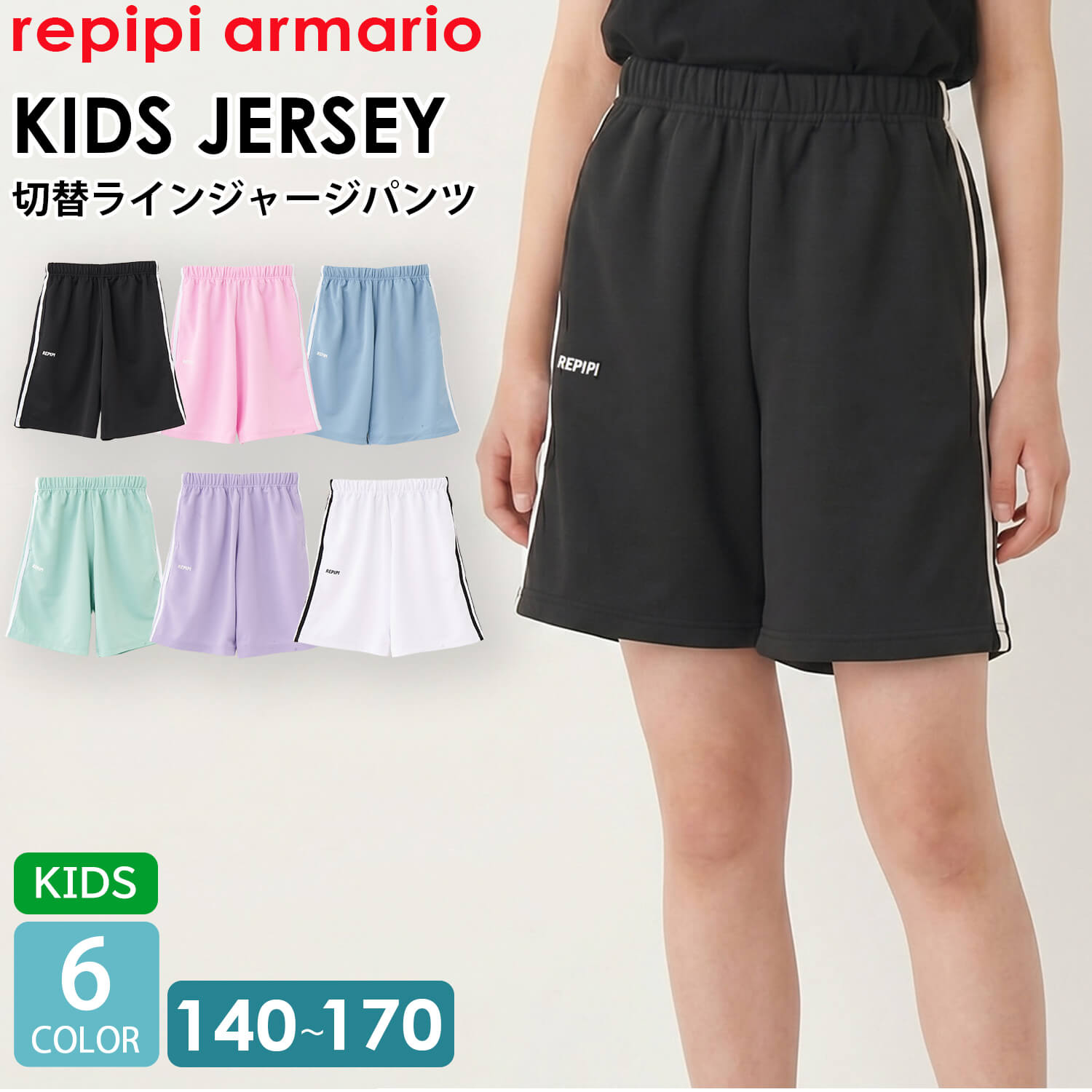 repipi armario（レピピアルマリオ） ハーフパンツ キッズ 女の子