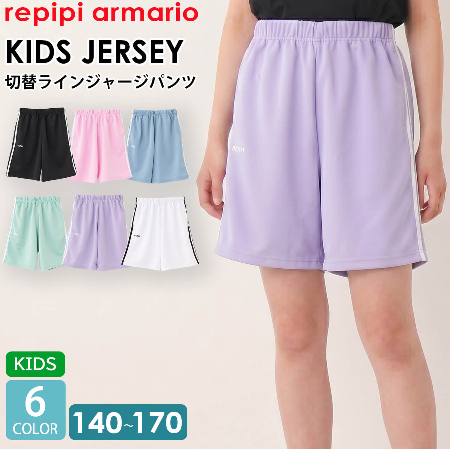 repipi armario（レピピアルマリオ） ハーフパンツ キッズ 女の子