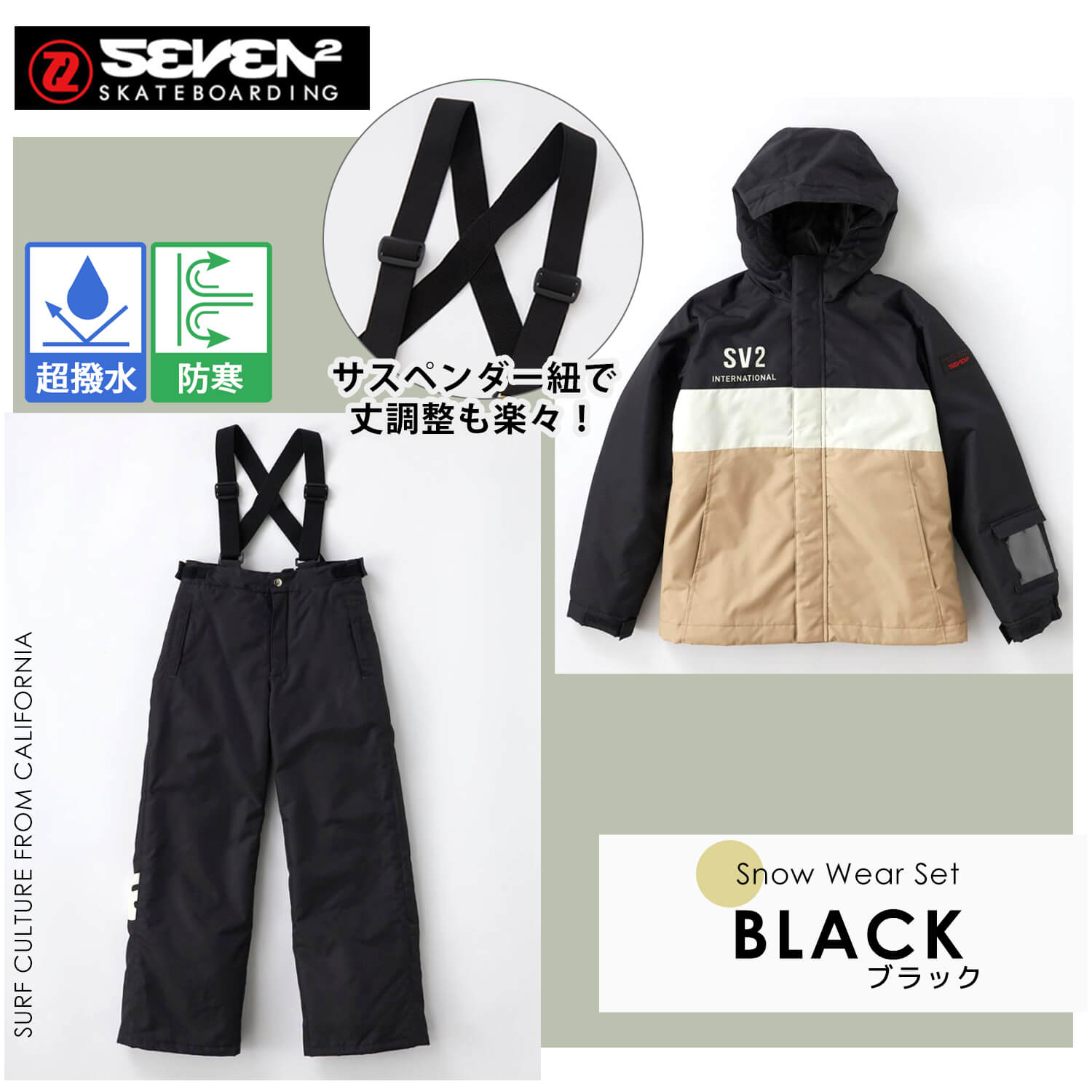 スキーウェア　160セット SEVEN2 スキーウェア 上下セット（サイズ（身長）：160cm）｜ウエア