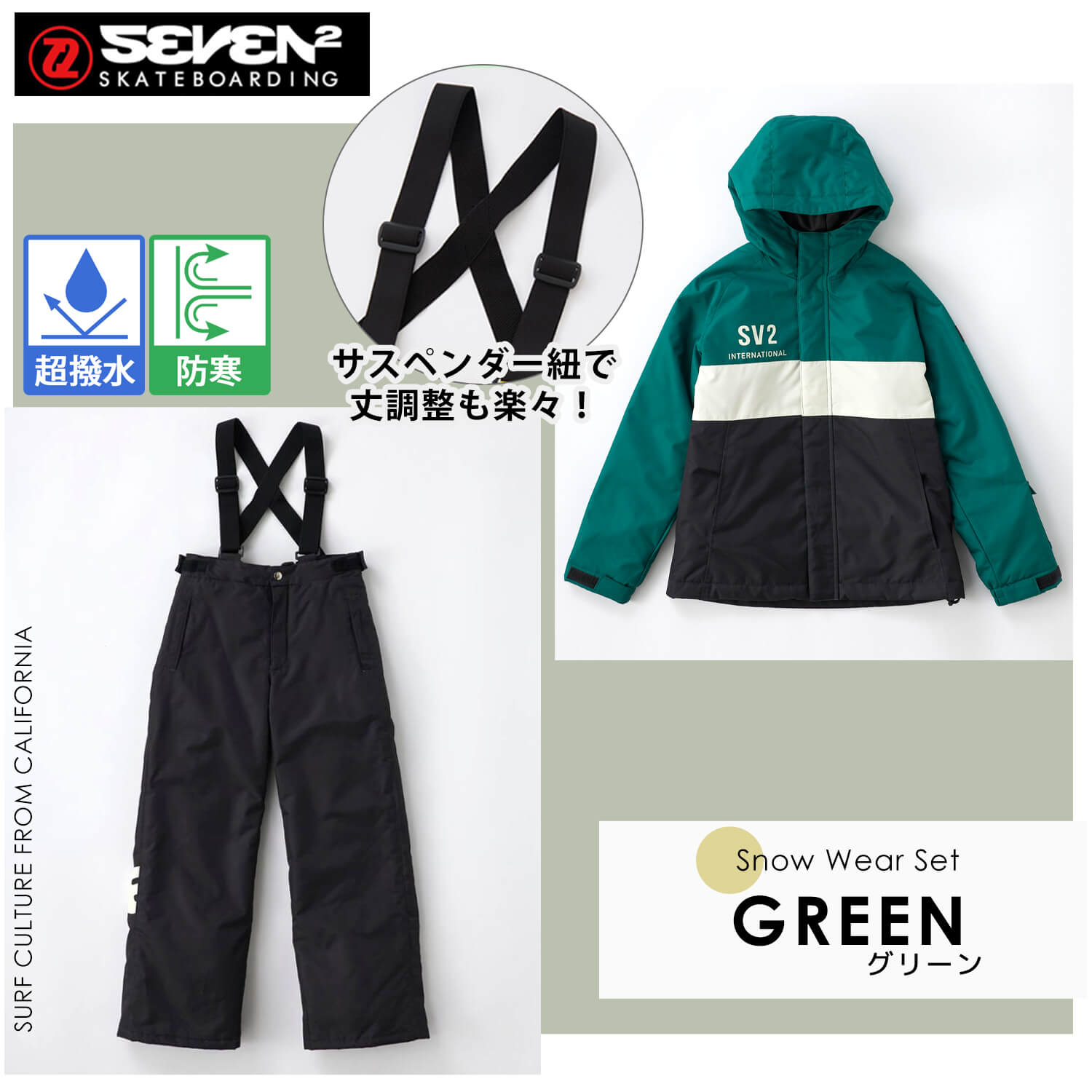 SEVEN2 スキーウェア 上下セット（サイズ（身長）：160cm）｜ウエア