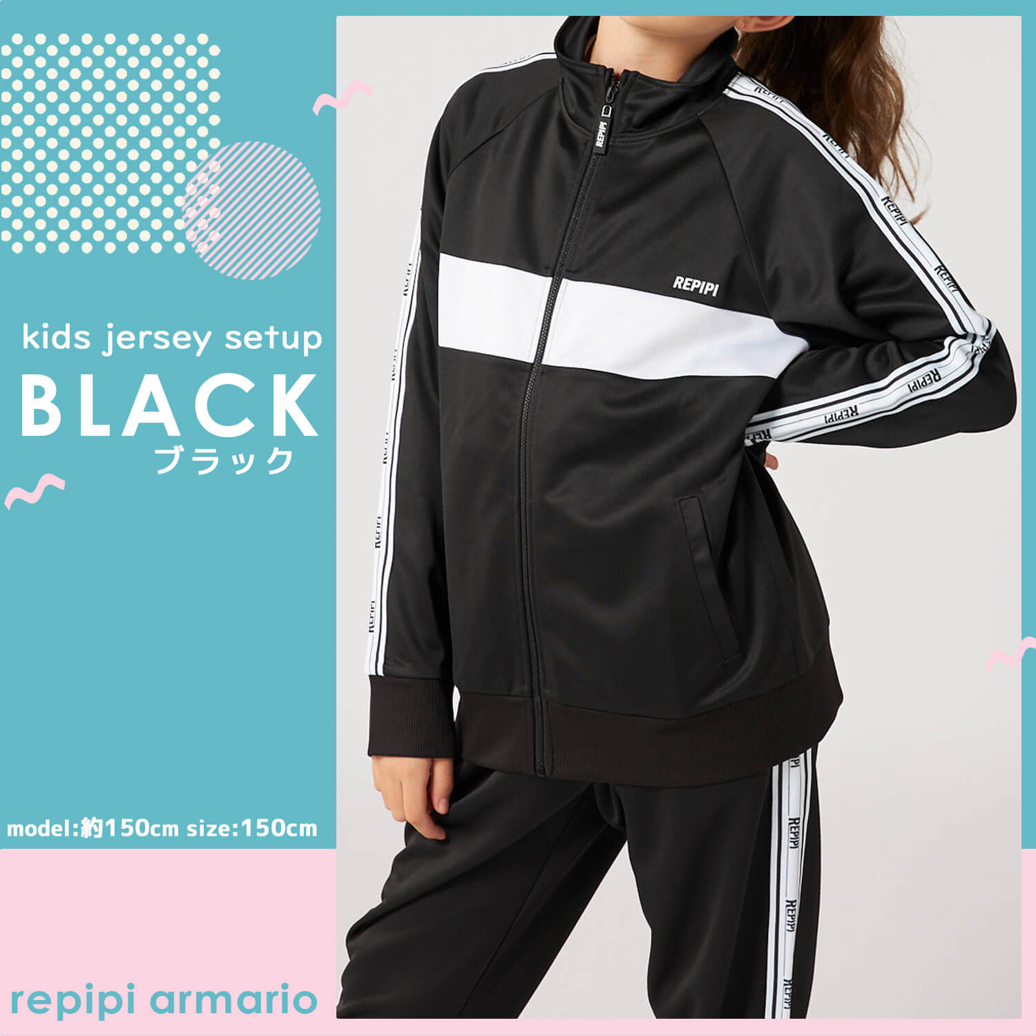 repipi armario 2024 ブレザー上下セット、ブラウス、 repipi armario（レピピアルマリオ） ジャージ 上下 セット