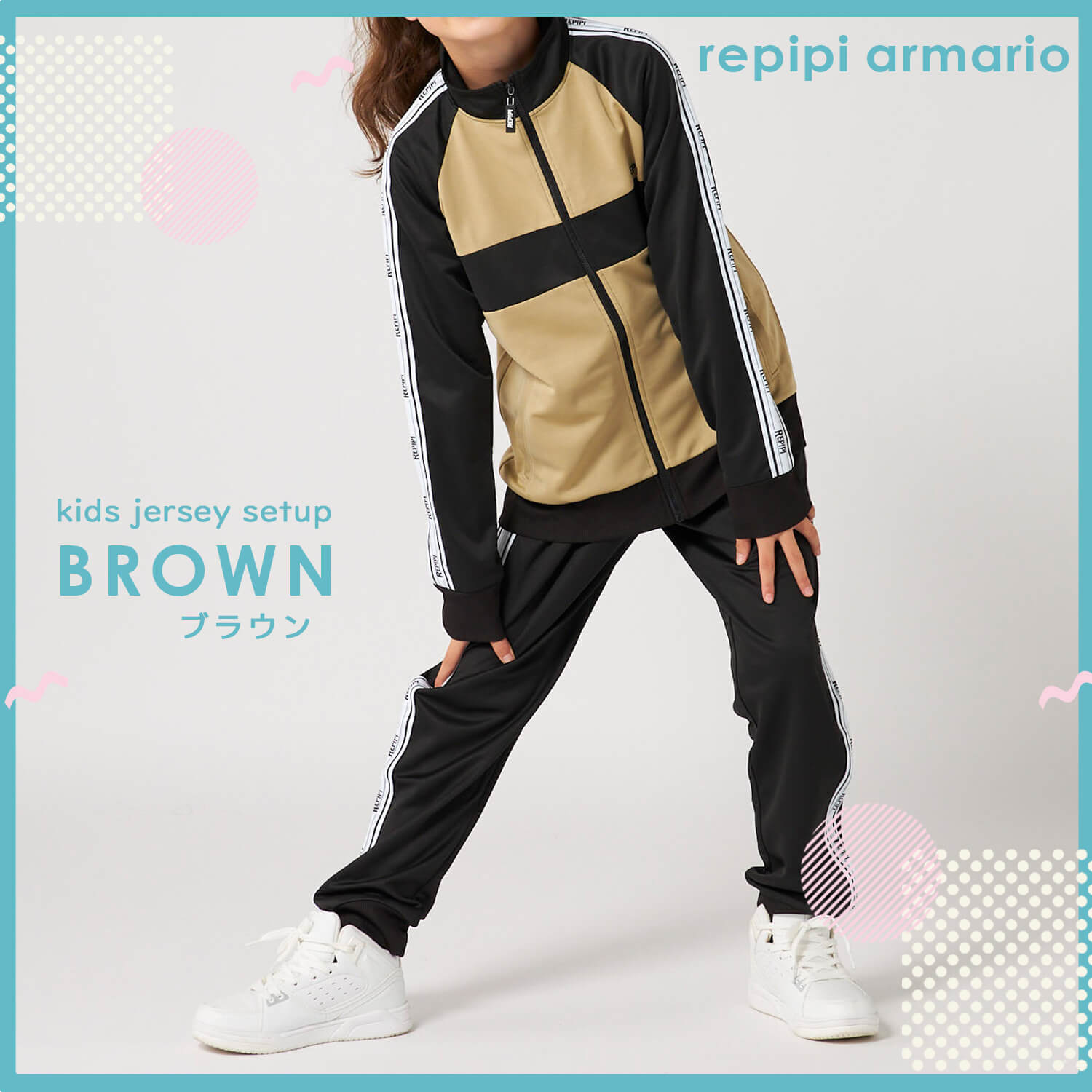repipi armario（レピピアルマリオ） ジャージ 上下 セット