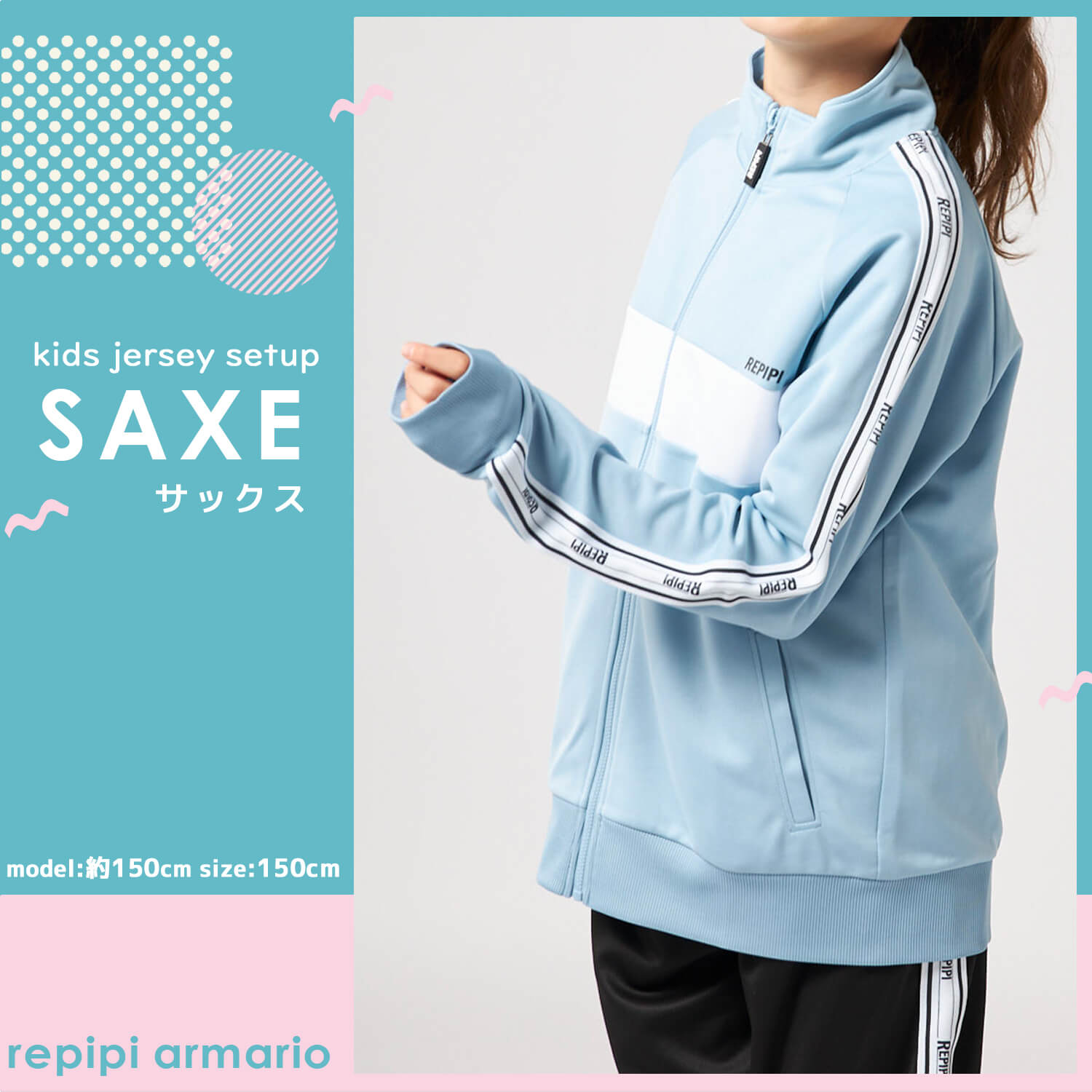 repipi armario 2024 ブレザー上下セット、ブラウス、 repipi armario（レピピアルマリオ） ジャージ 上下 セット