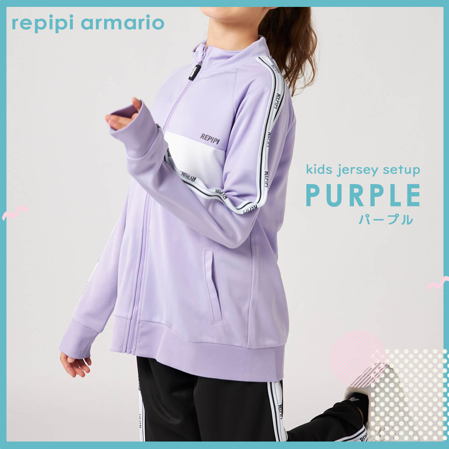 repipi armario（レピピアルマリオ） ジャージ 上下 セット