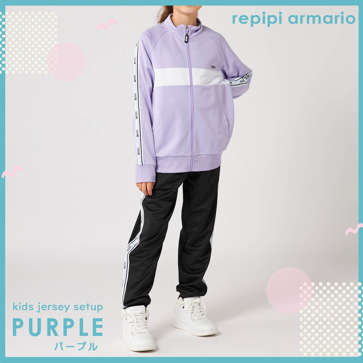 repipi armario（レピピアルマリオ） ジャージ 上下 セット
