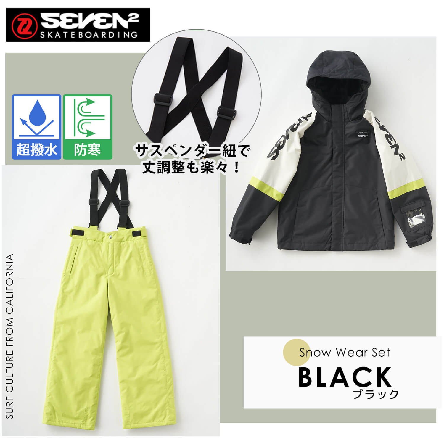SEVEN2 スキーウェア 上下セット（サイズ（身長）：160cm）｜ウエア