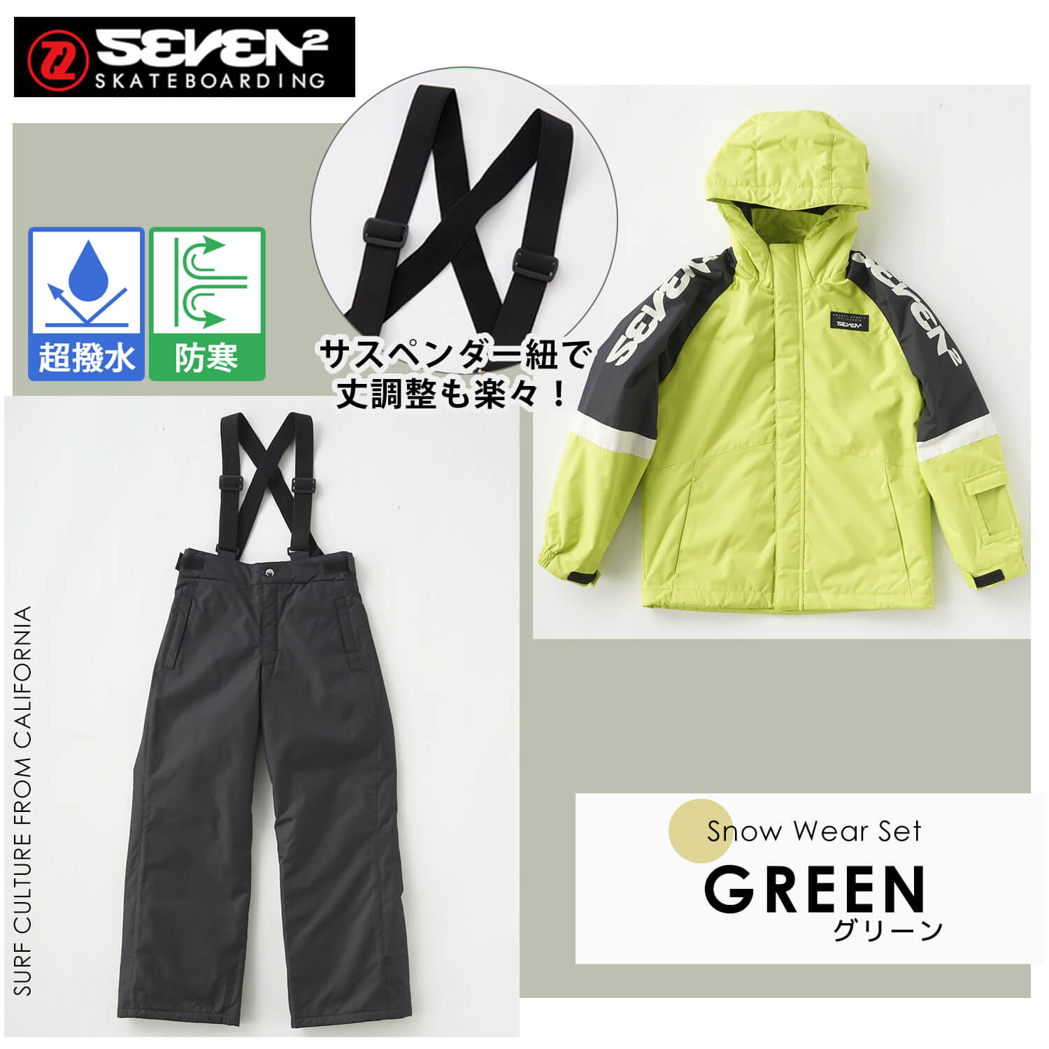 SEVEN2 スキーウェア 上下セット（サイズ（身長）：160cm）｜ウエア