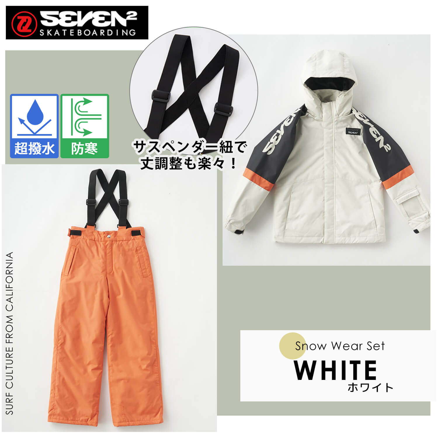 ジュニア スキーウェア160（色：オレンジ系）のおすすめ人気商品一覧