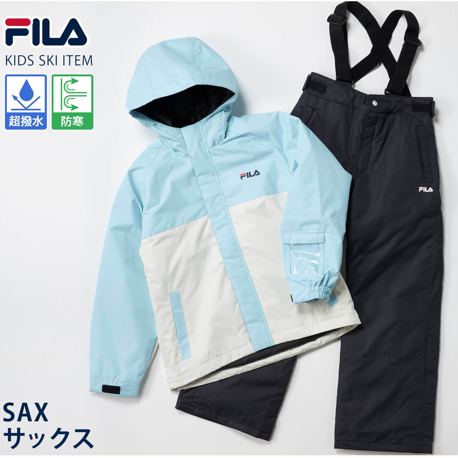 ジュニア スキーウェア 150（FILA）のおすすめ人気商品一覧 通販