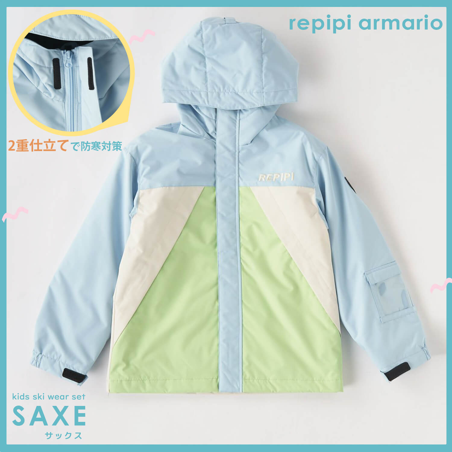 repipi armario（レピピアルマリオ） 特価 スキーウェア キッズ 上下