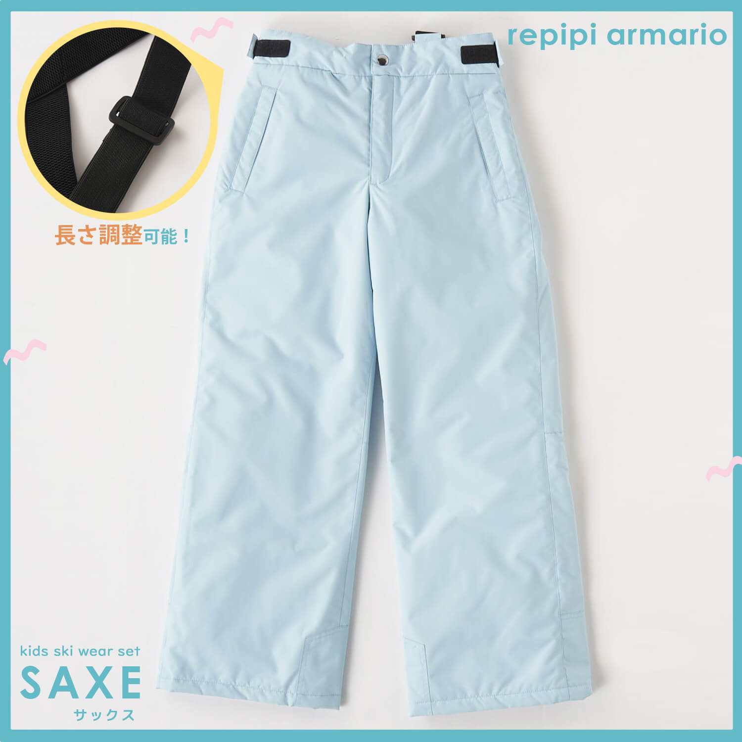 repipi armario（レピピアルマリオ） 特価 スキーウェア キッズ 上下