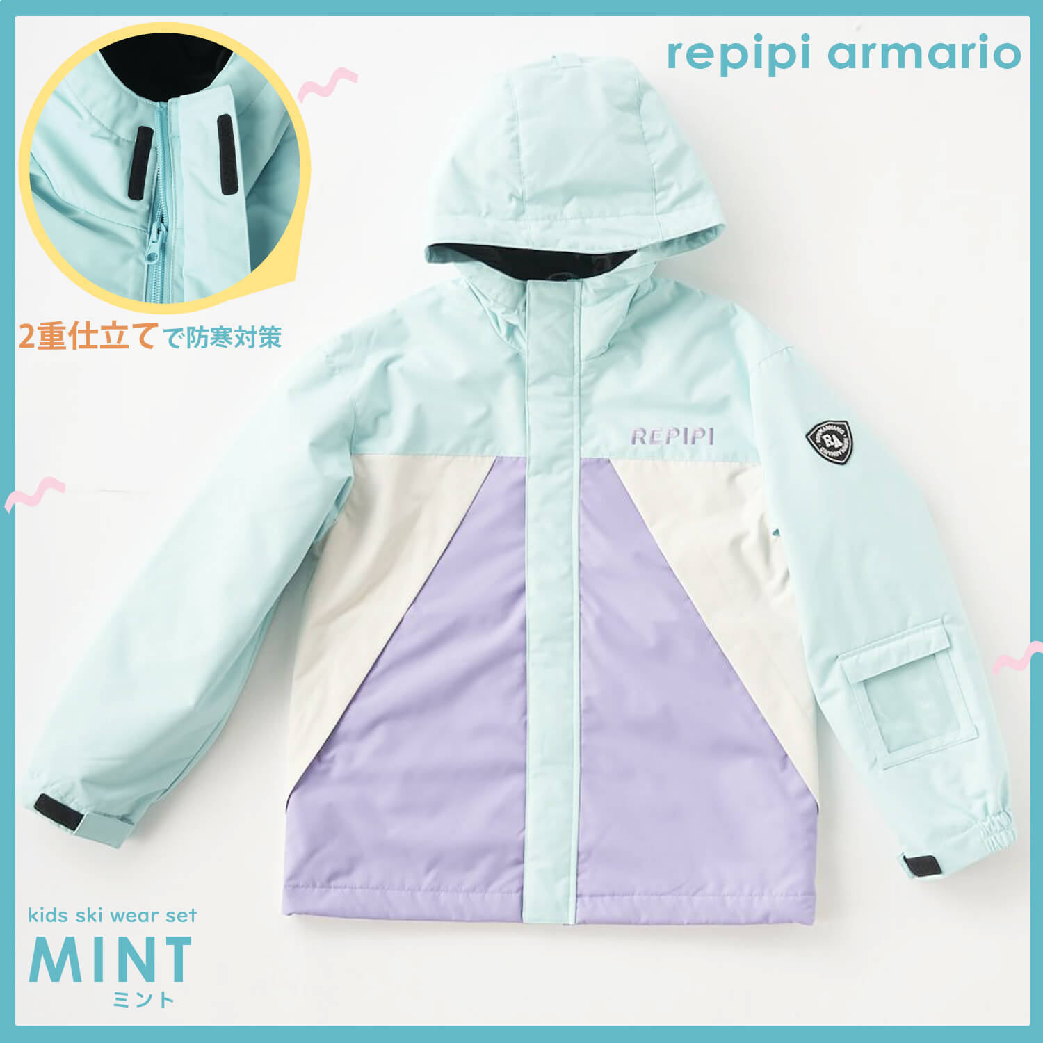 repipi armario（レピピアルマリオ） 特価 スキーウェア キッズ 上下