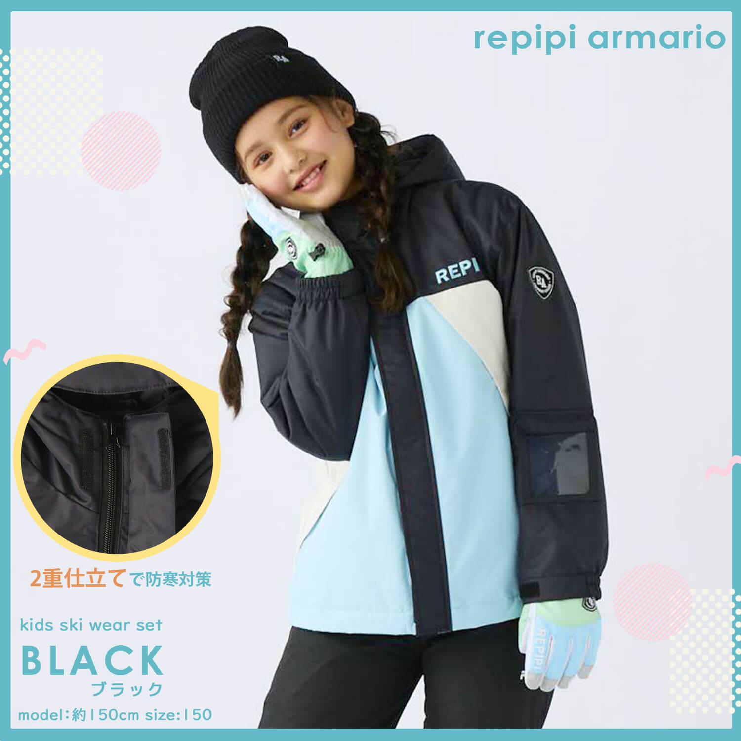 repipi armario（レピピアルマリオ） 特価 スキーウェア キッズ 上下