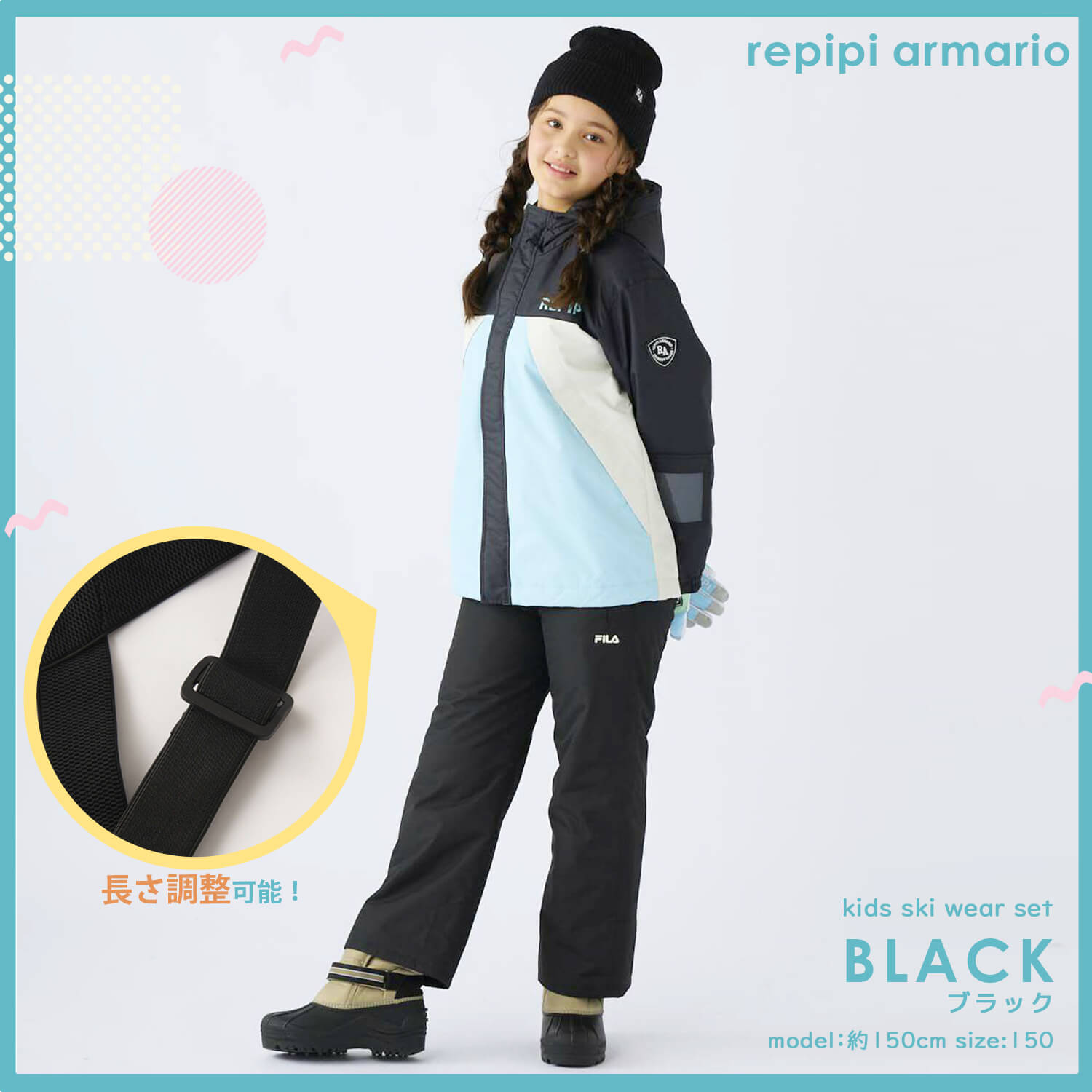 repipi armario（レピピアルマリオ） 特価 スキーウェア キッズ 上下