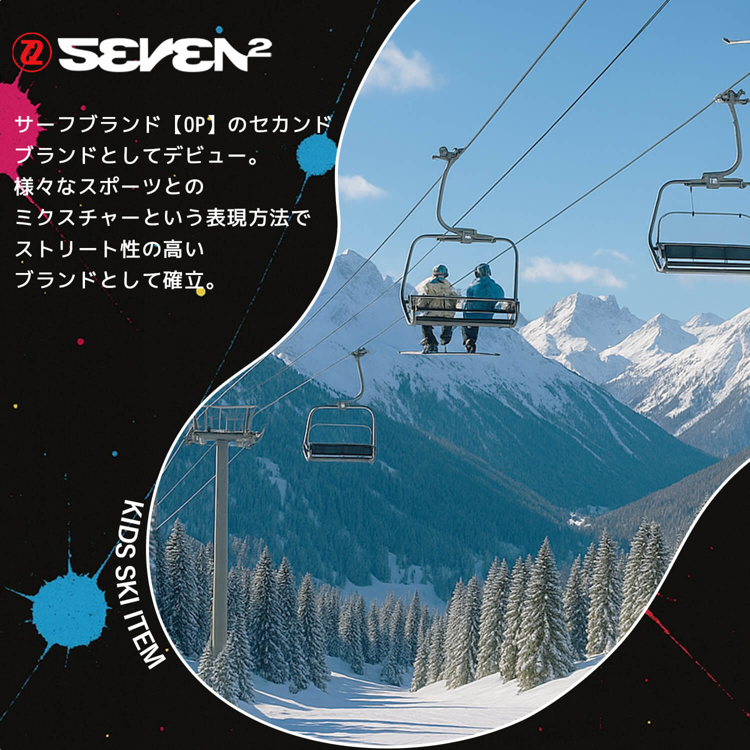  2017年限定　スノーグローブ Ocean Pacific（オーシャンパシフィック） 特価 SEVEN2 セブンツー