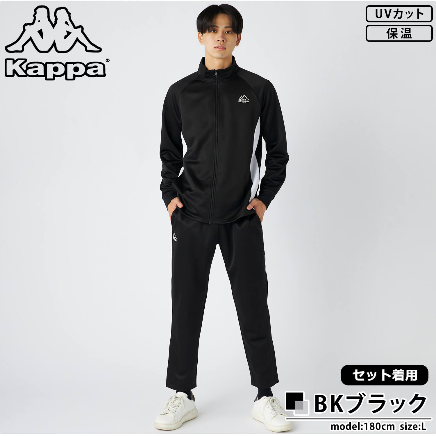 Kappa フィットネスウェア 上下セット｜ウエア｜フィットネス