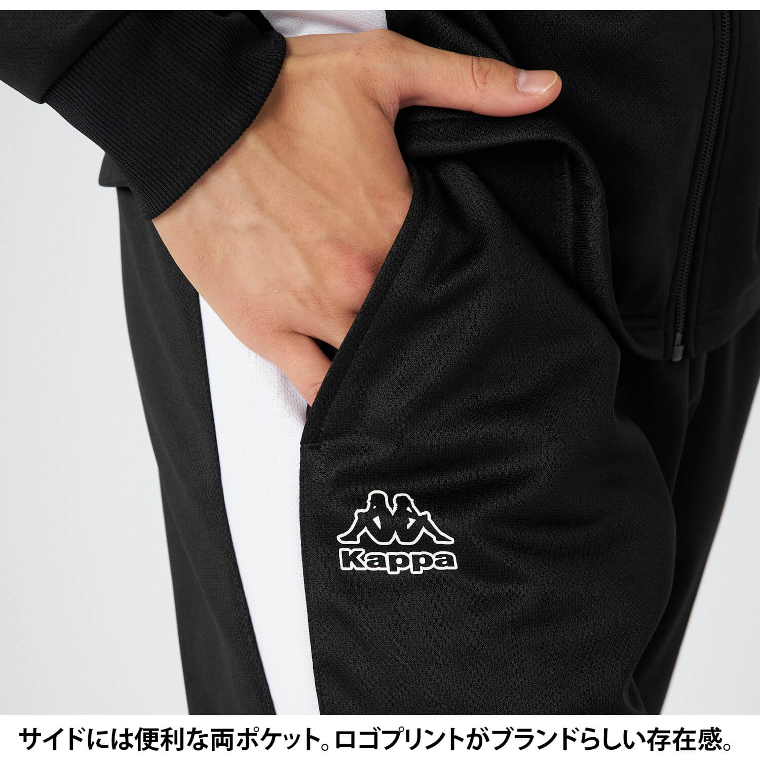 Kappa（カッパ） 単品/上下セットから選べるKappa ジャージ 裏起毛 UV