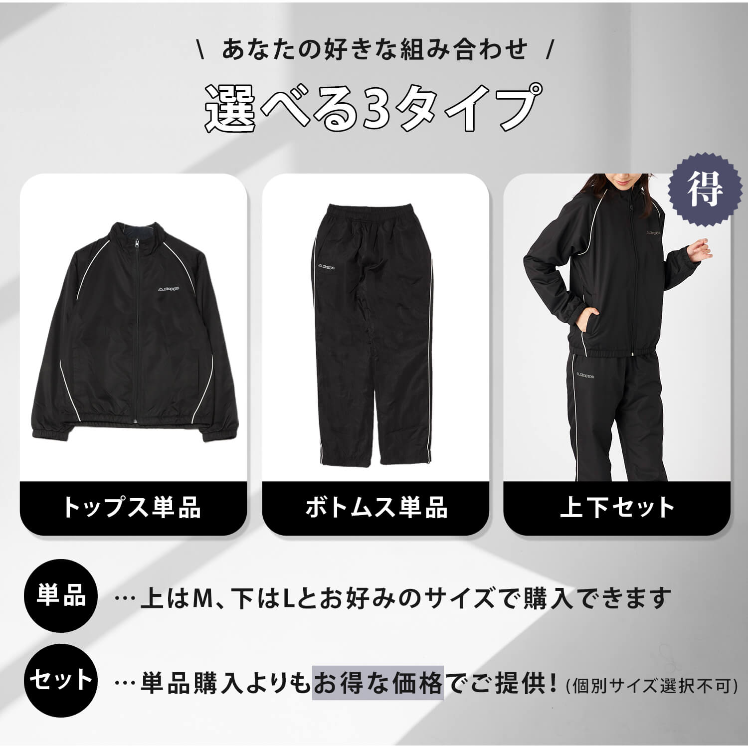 Kappa（カッパ） 単品/上下セットから選べるKappa ジャージ レディース
