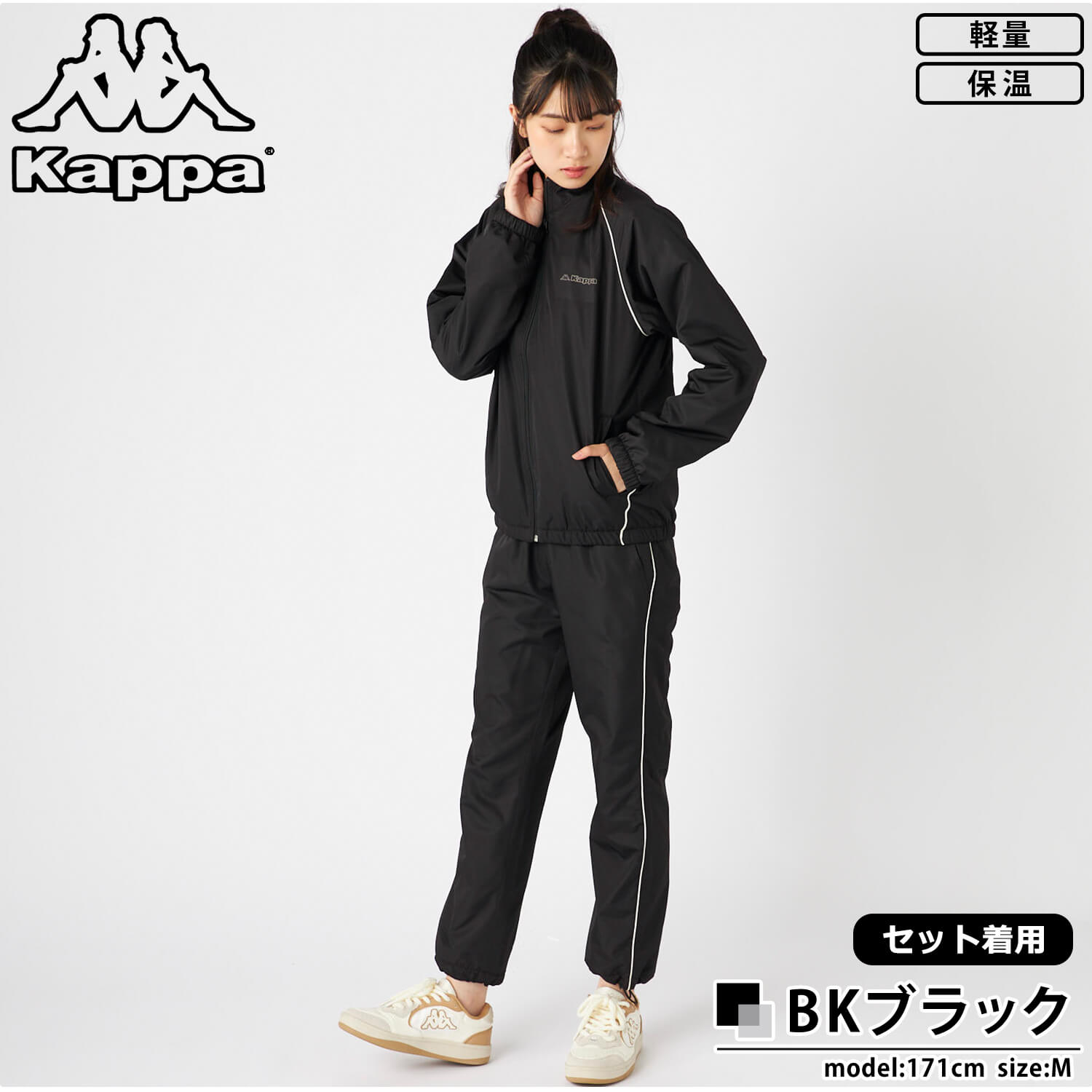 Kappa フィットネスウェア 上下セット｜ウエア｜フィットネス