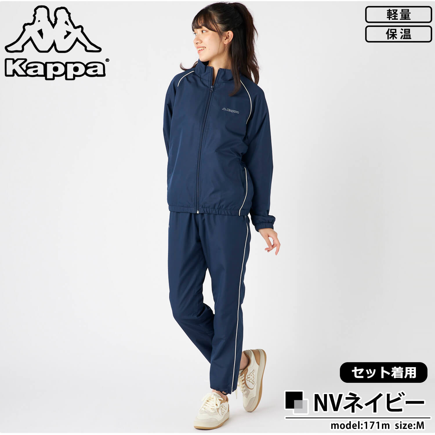 Kappa（カッパ） 単品/上下セットから選べるKappa ジャージ レディース