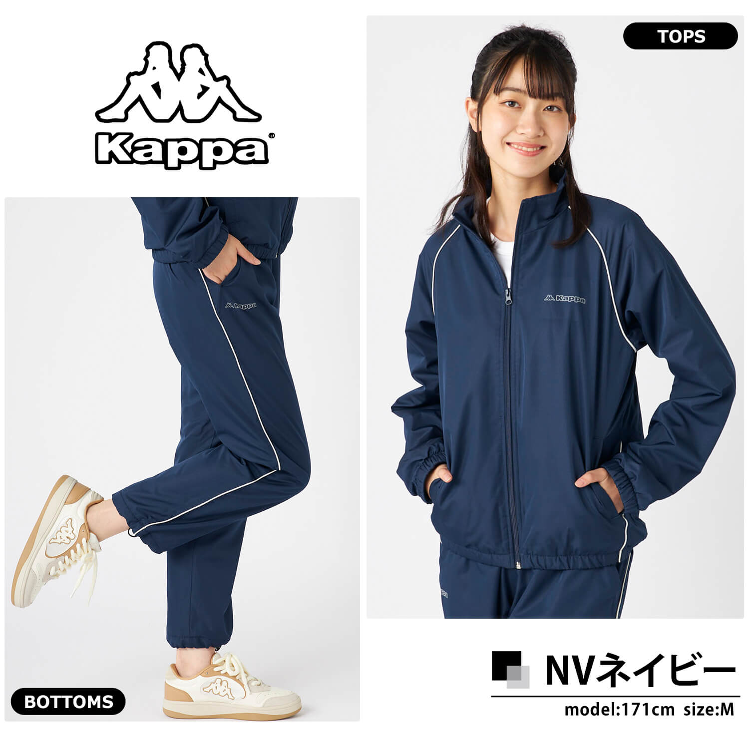 Kappa（カッパ） 単品/上下セットから選べるKappa ジャージ レディース