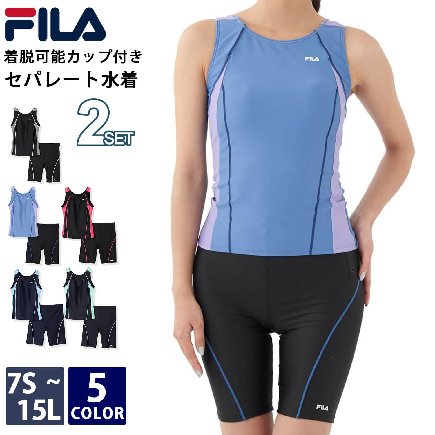 新品◆FILAフィラ・ワンピ型フィットネス水着・11号L ピンクめくれ防止 FILA（フィラ） 水着 レディース 体型カバー セパレート フィットネス