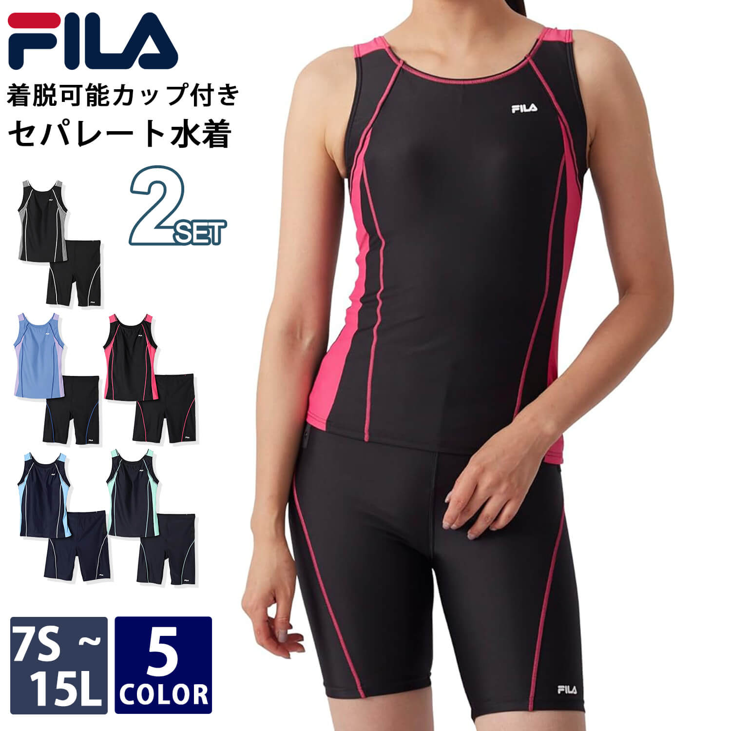 FILA（フィラ） 水着 レディース 体型カバー セパレート フィットネス