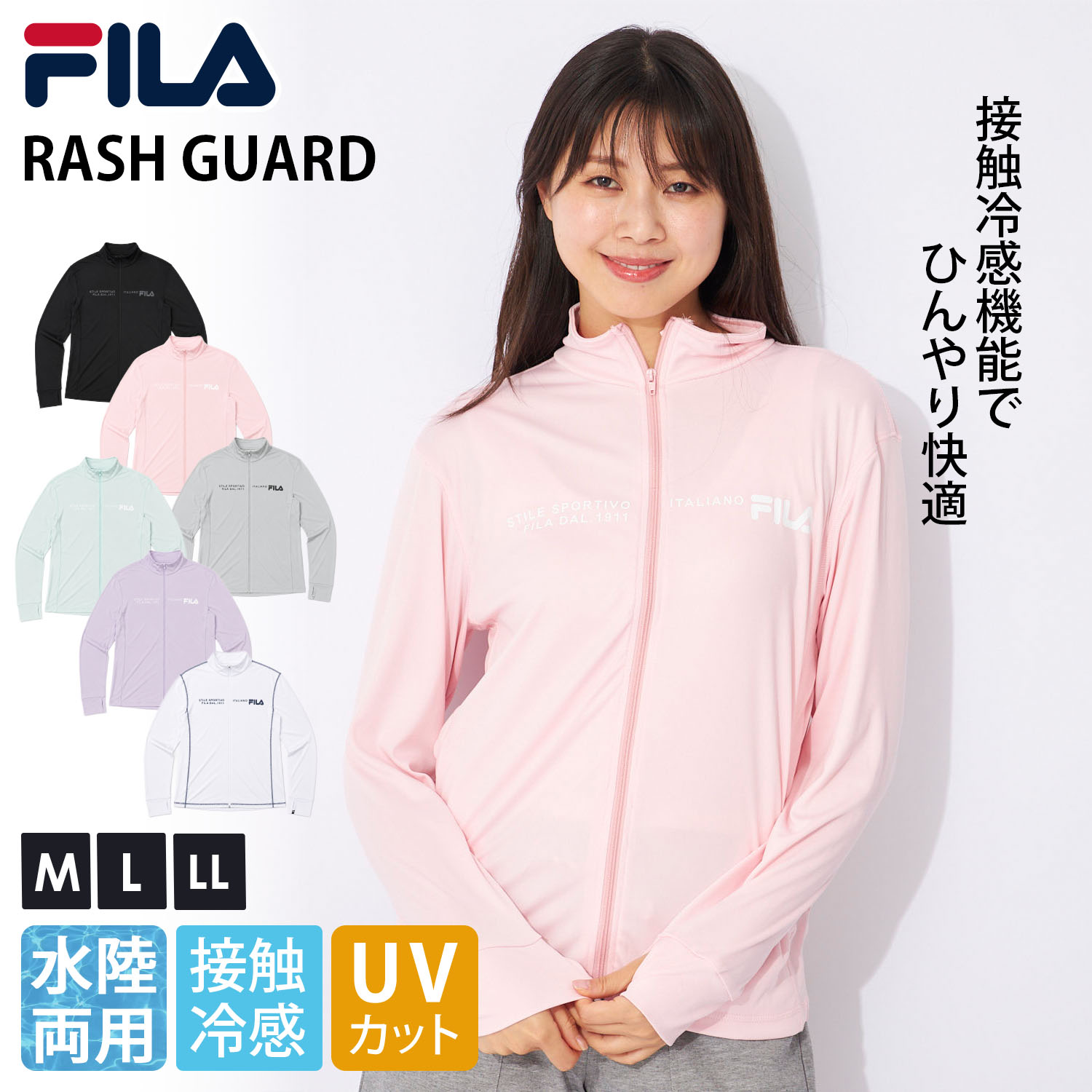FILA（フィラ） ラッシュガード レディース 長袖 フードなし