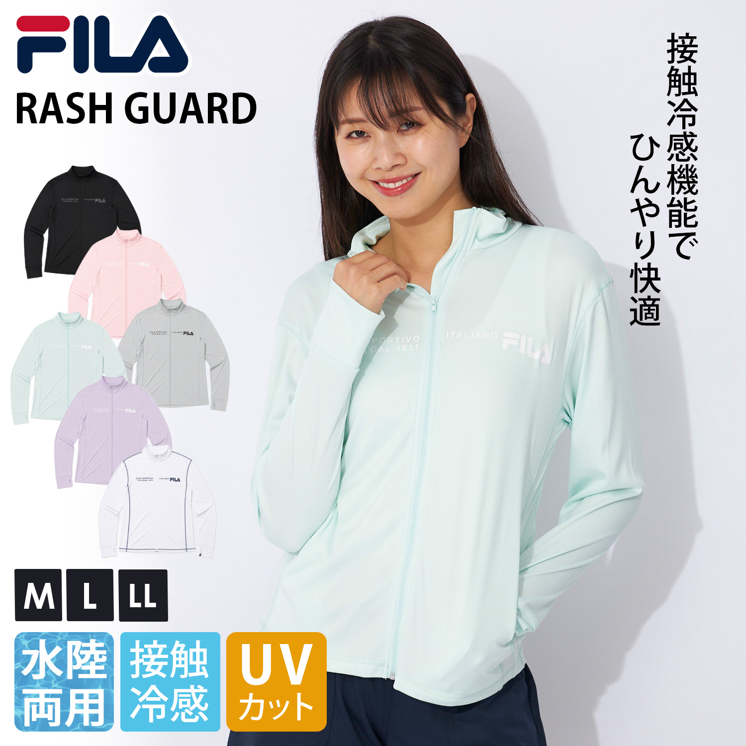 FILA（フィラ） ラッシュガード レディース 長袖 フードなし
