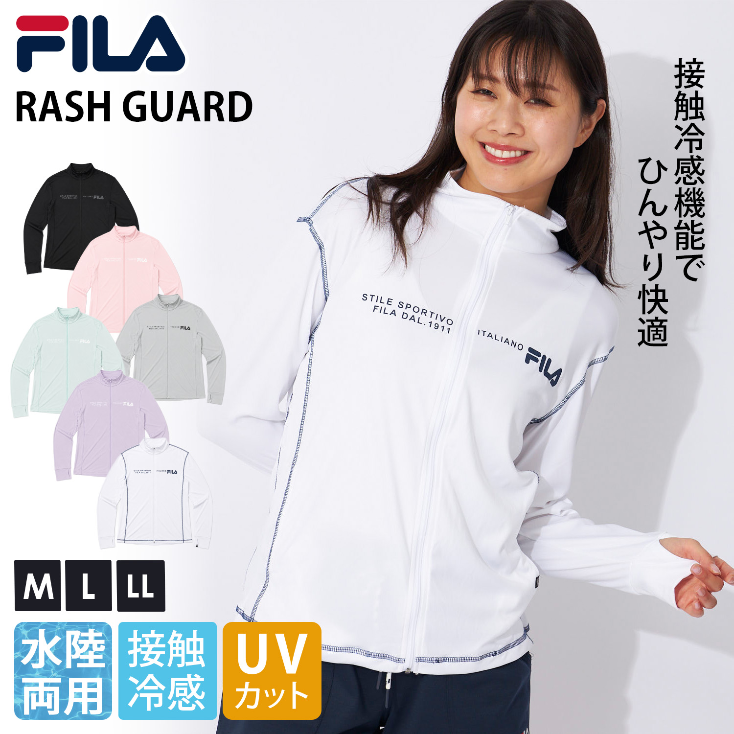 FILA（フィラ） ラッシュガード レディース 長袖 フードなし
