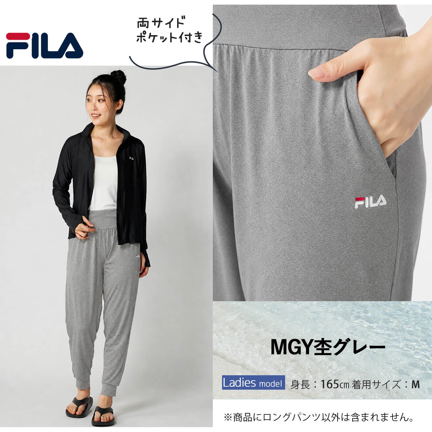 FILA（フィラ） ヨガパンツ レディース ルーズパンツ 水陸両用 UV