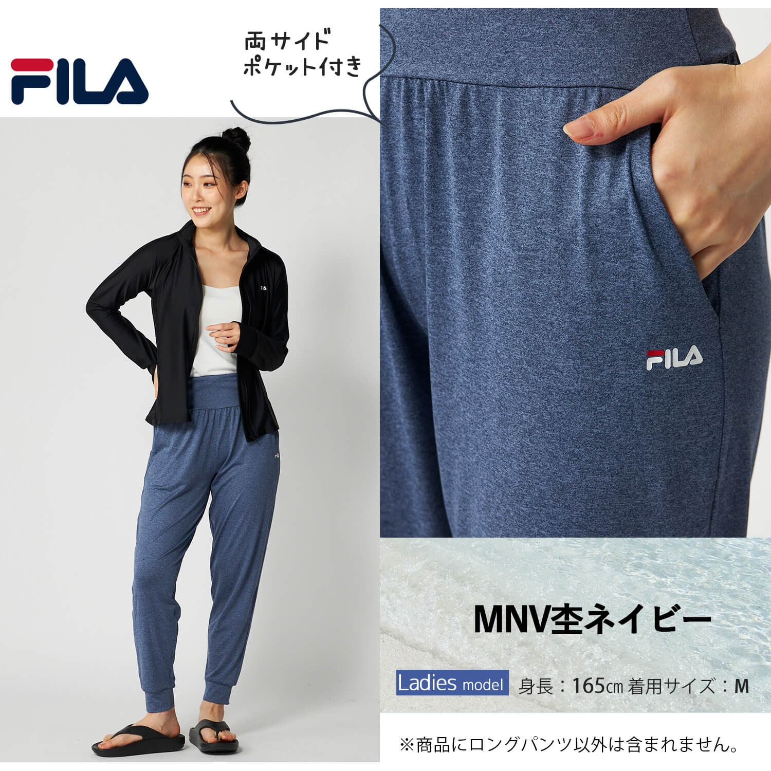 FILA（フィラ） ヨガパンツ レディース ルーズパンツ 水陸両用 UV