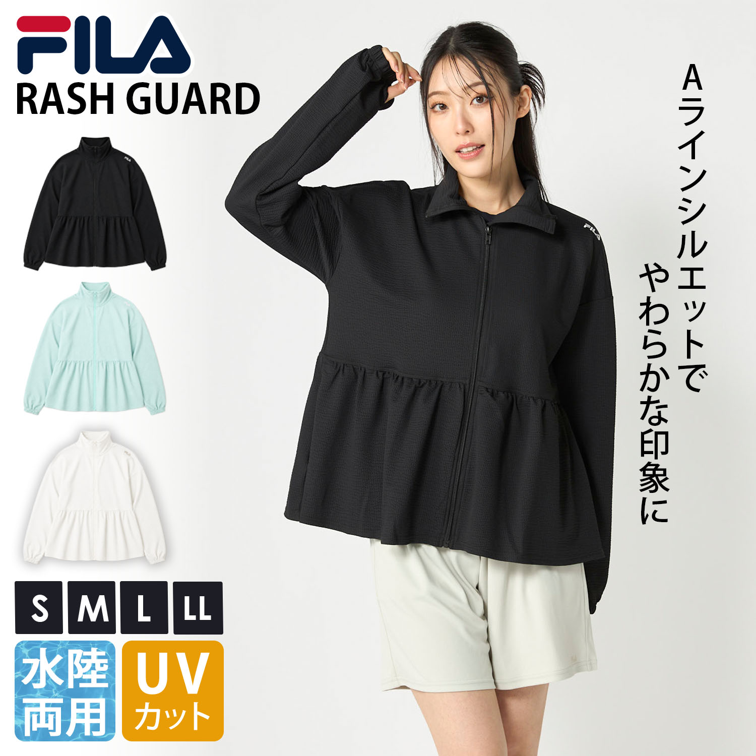 FILA（フィラ） 特価 ラッシュガード レディース 長袖ジャケット
