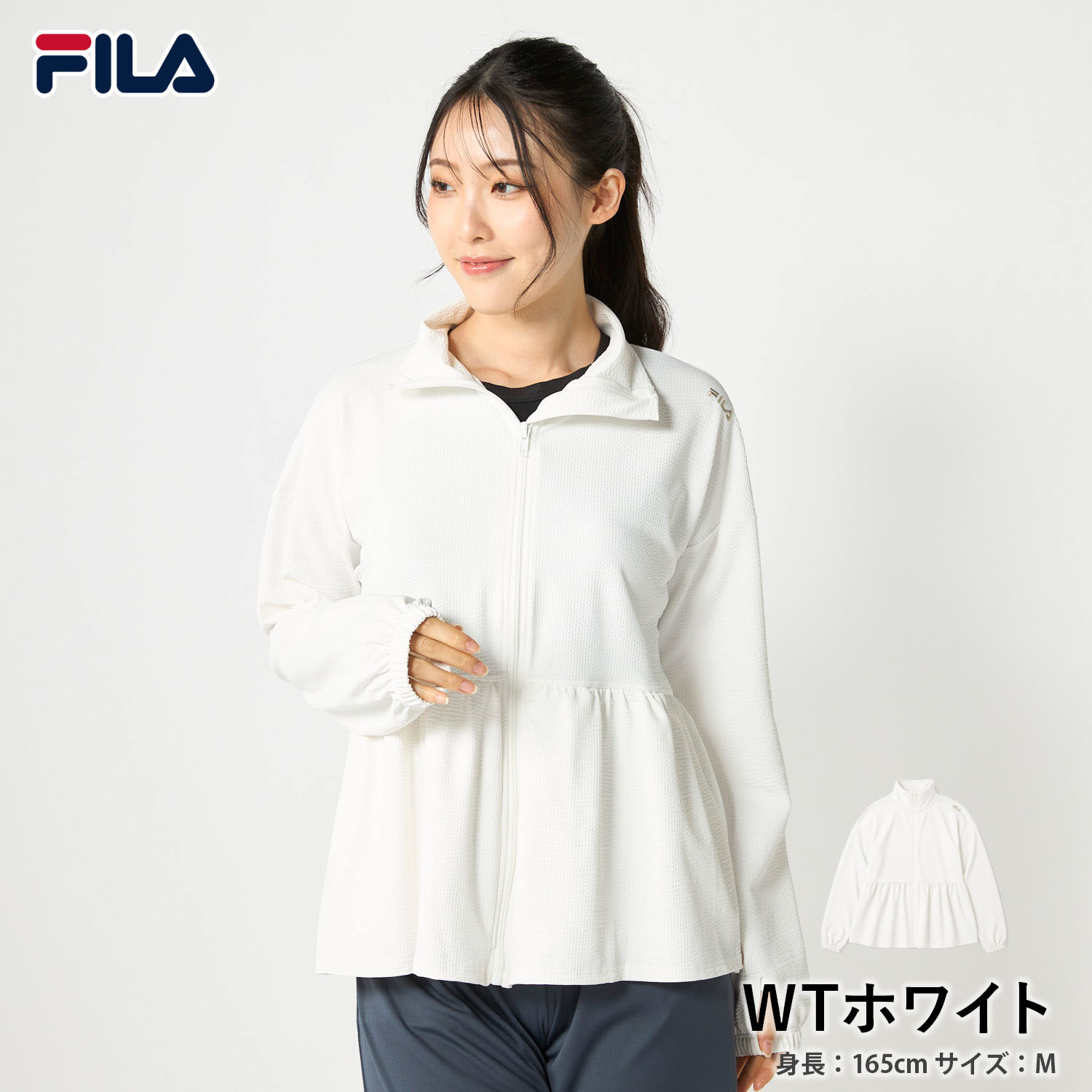 FILA（フィラ） ラッシュガード レディース 長袖ジャケット フードなし