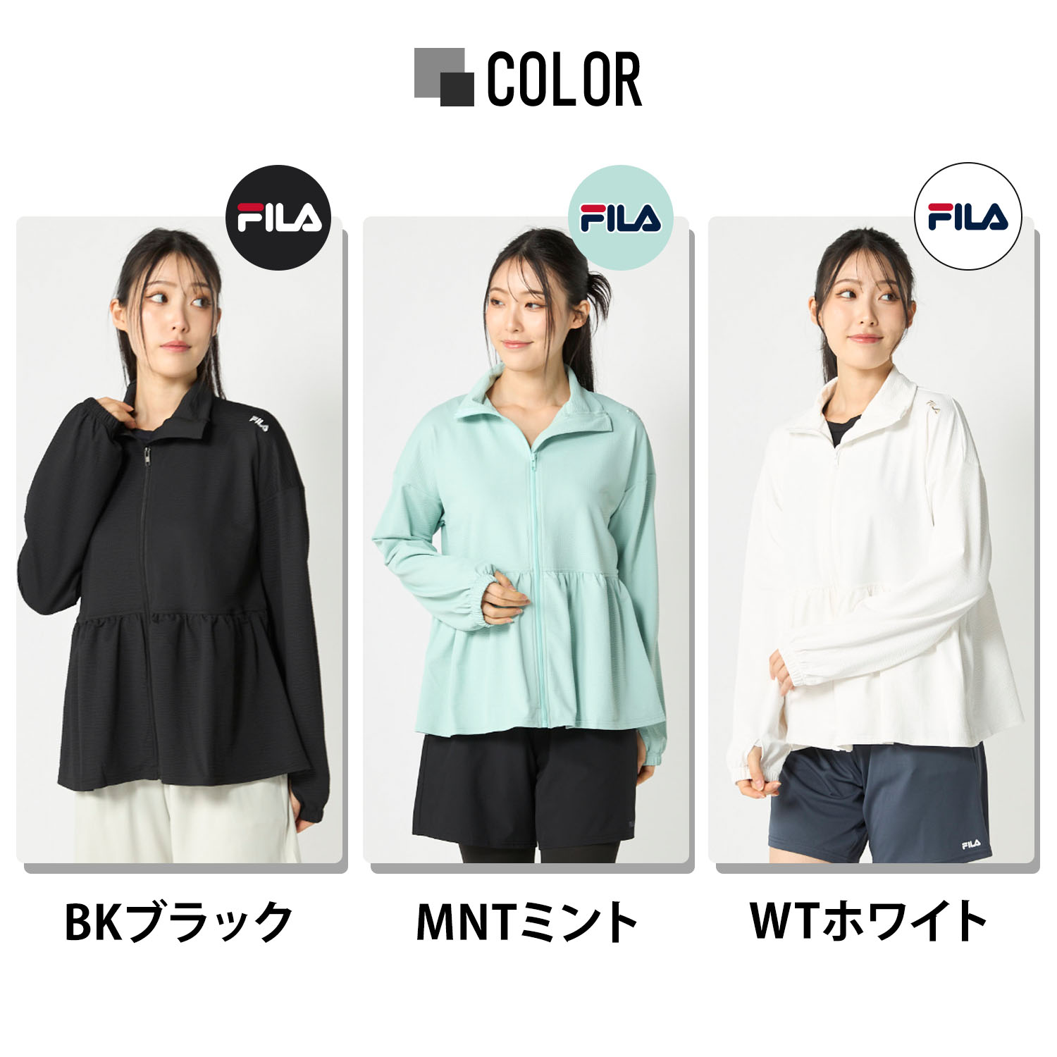 FILA（フィラ） 特価 ラッシュガード レディース 長袖ジャケット