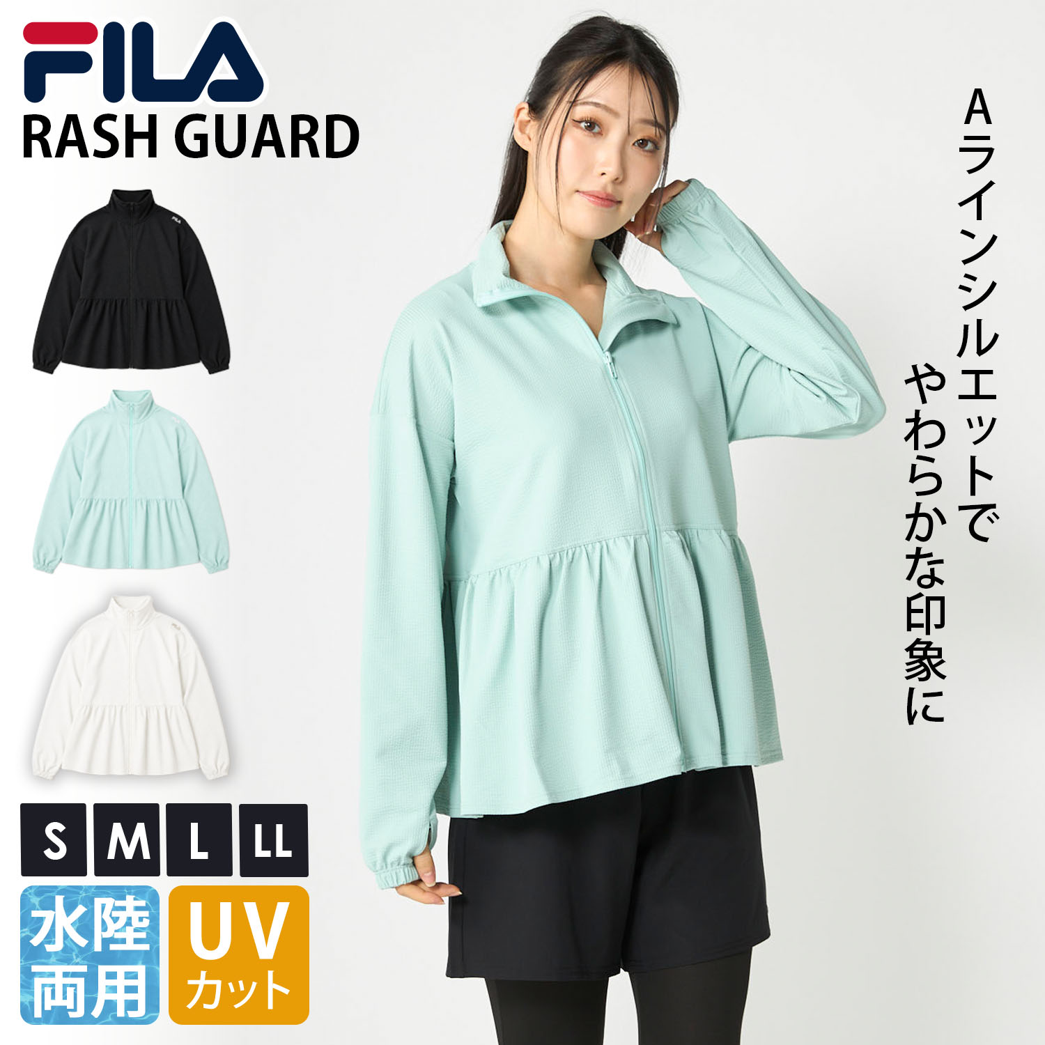 FILA（フィラ） ラッシュガード レディース 長袖ジャケット フードなし