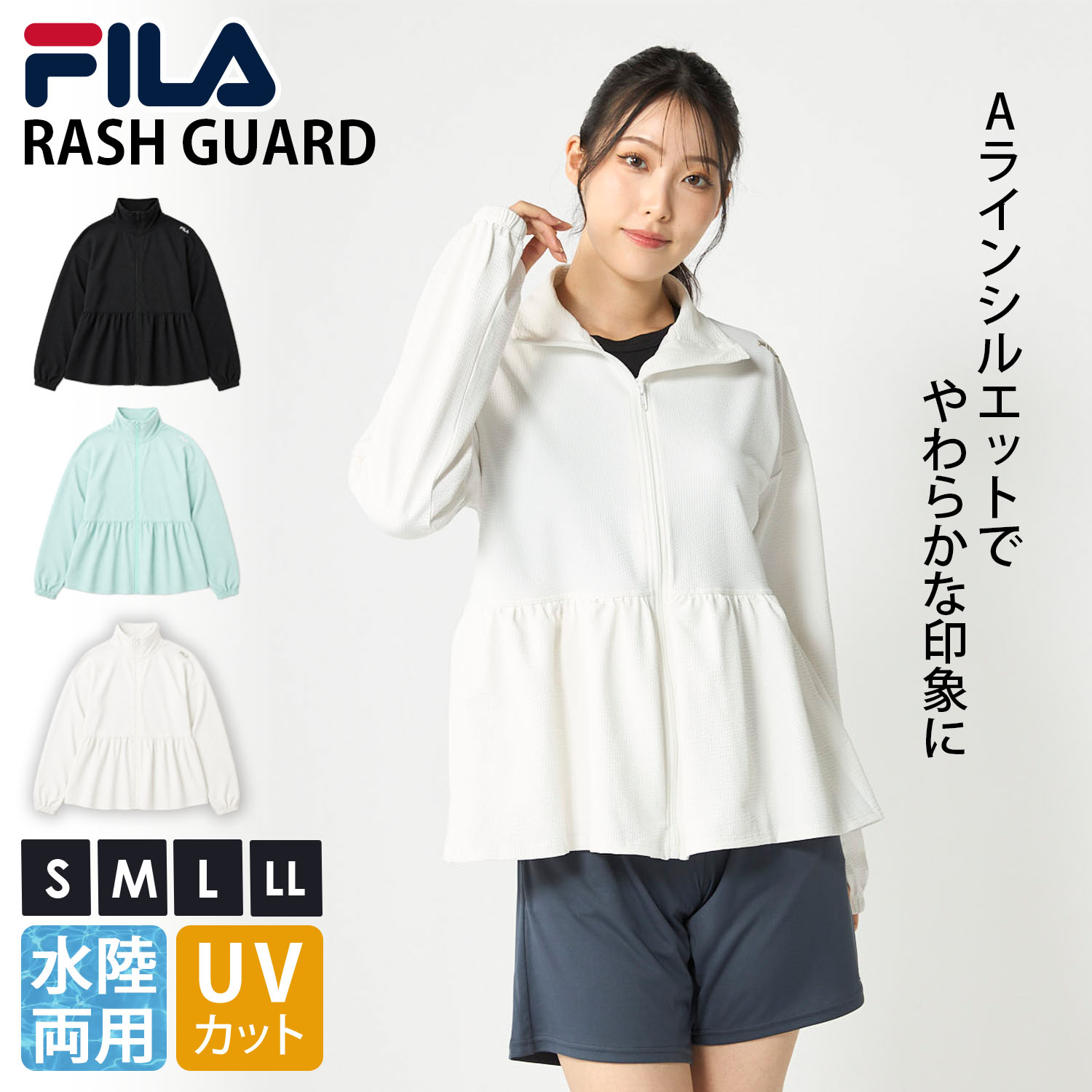 FILA（フィラ） 特価 ラッシュガード レディース 長袖ジャケット