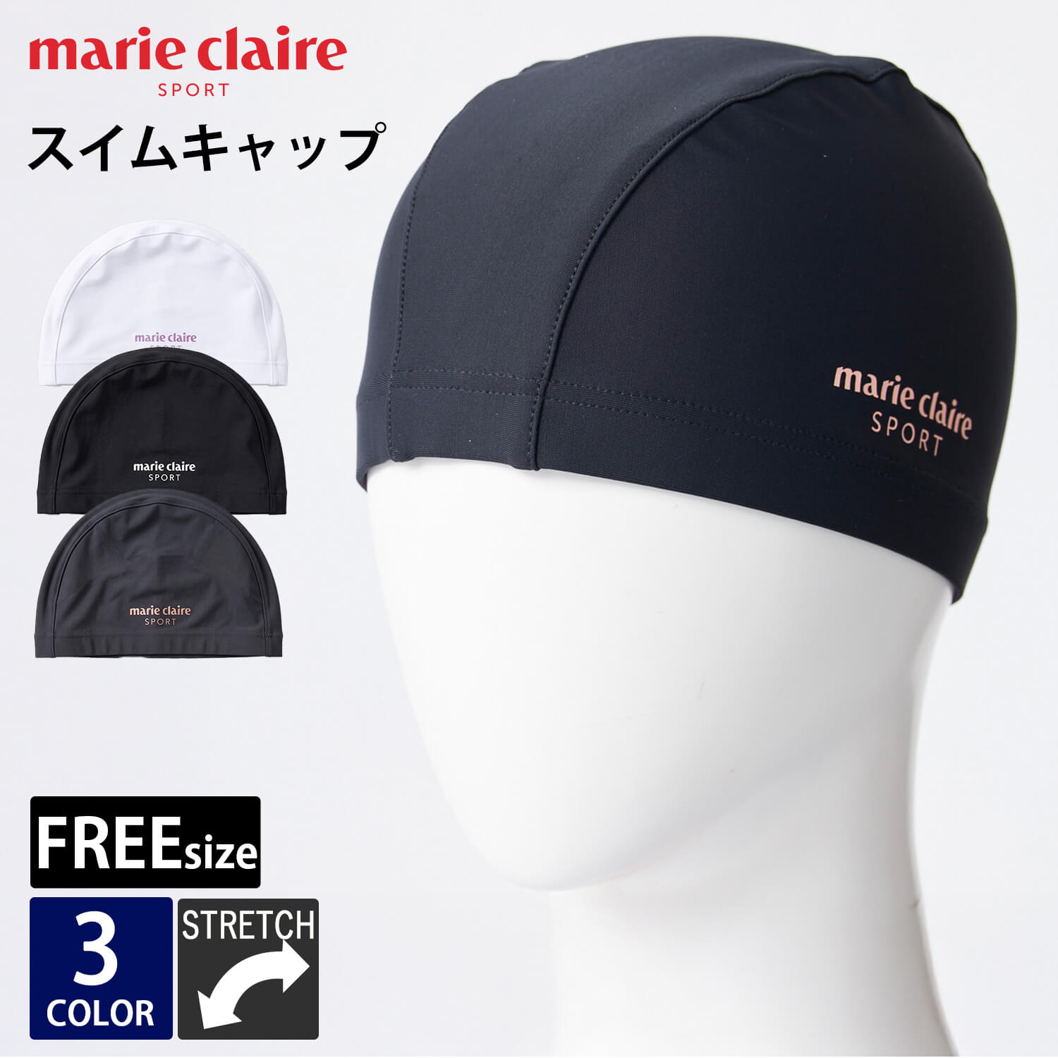 marie claire SPORT スイムキャップ レディース 水泳帽 ストレッチ フィットネス ジム プールウェア