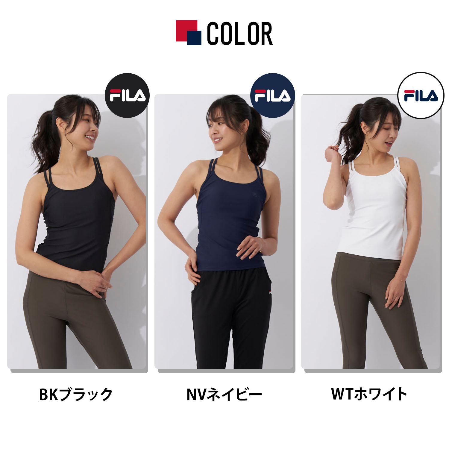 FILA（フィラ） 特価 タンクトップ レディース カップ付き クロス