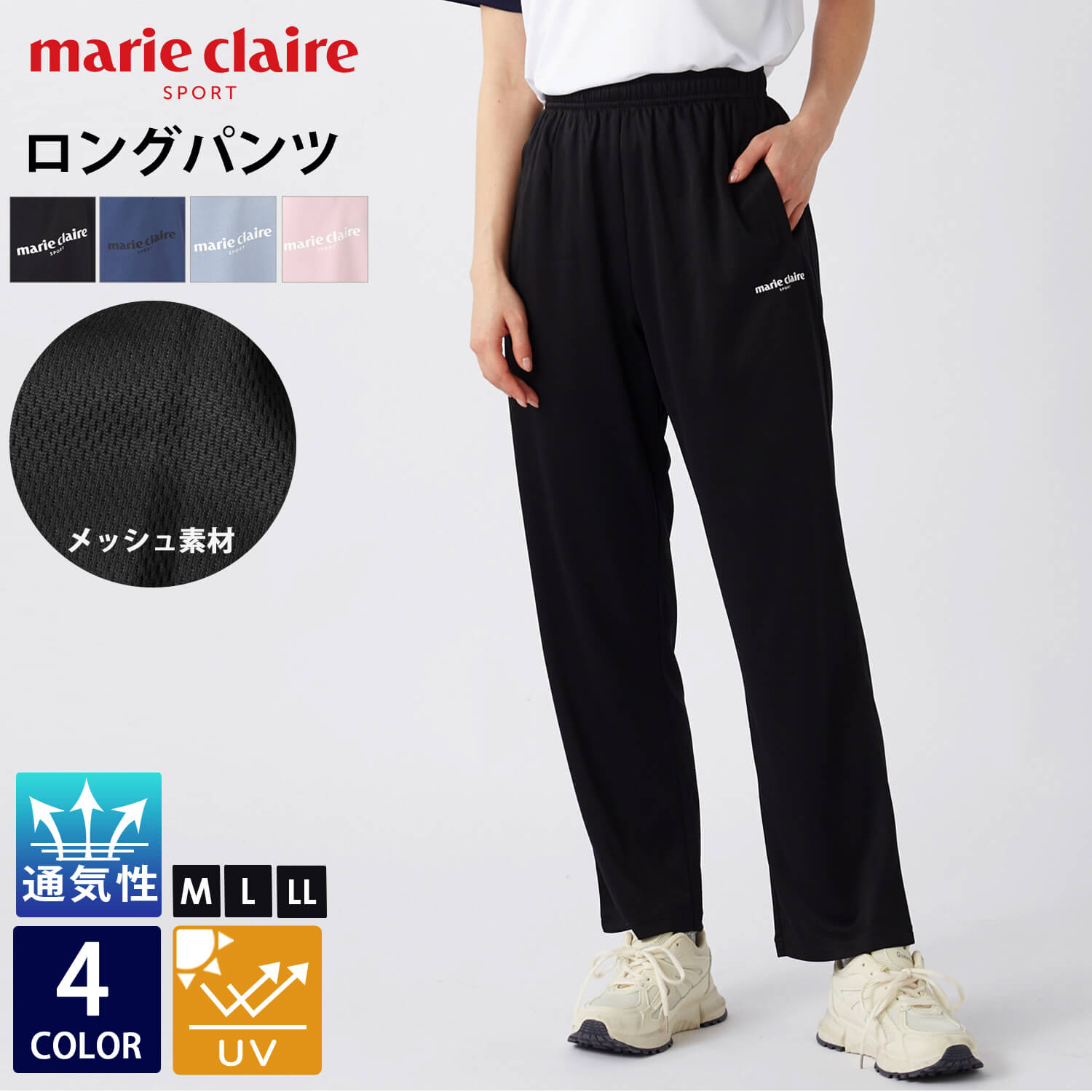 marie claire sport（マリクレール スポーツ） 特価 マリクレール