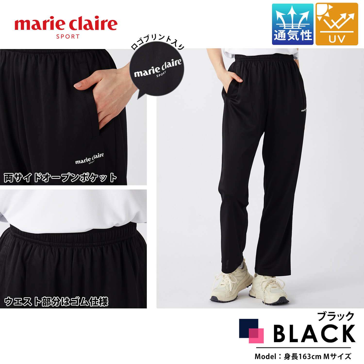 marie claire sport（マリクレール スポーツ） 特価 マリクレール