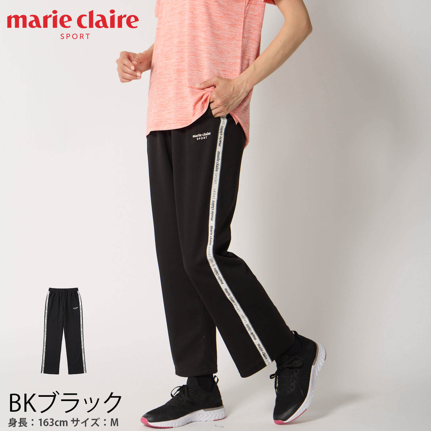Marie Claire（マリ クレール） marie claire SPORT ロゴテープパンツ