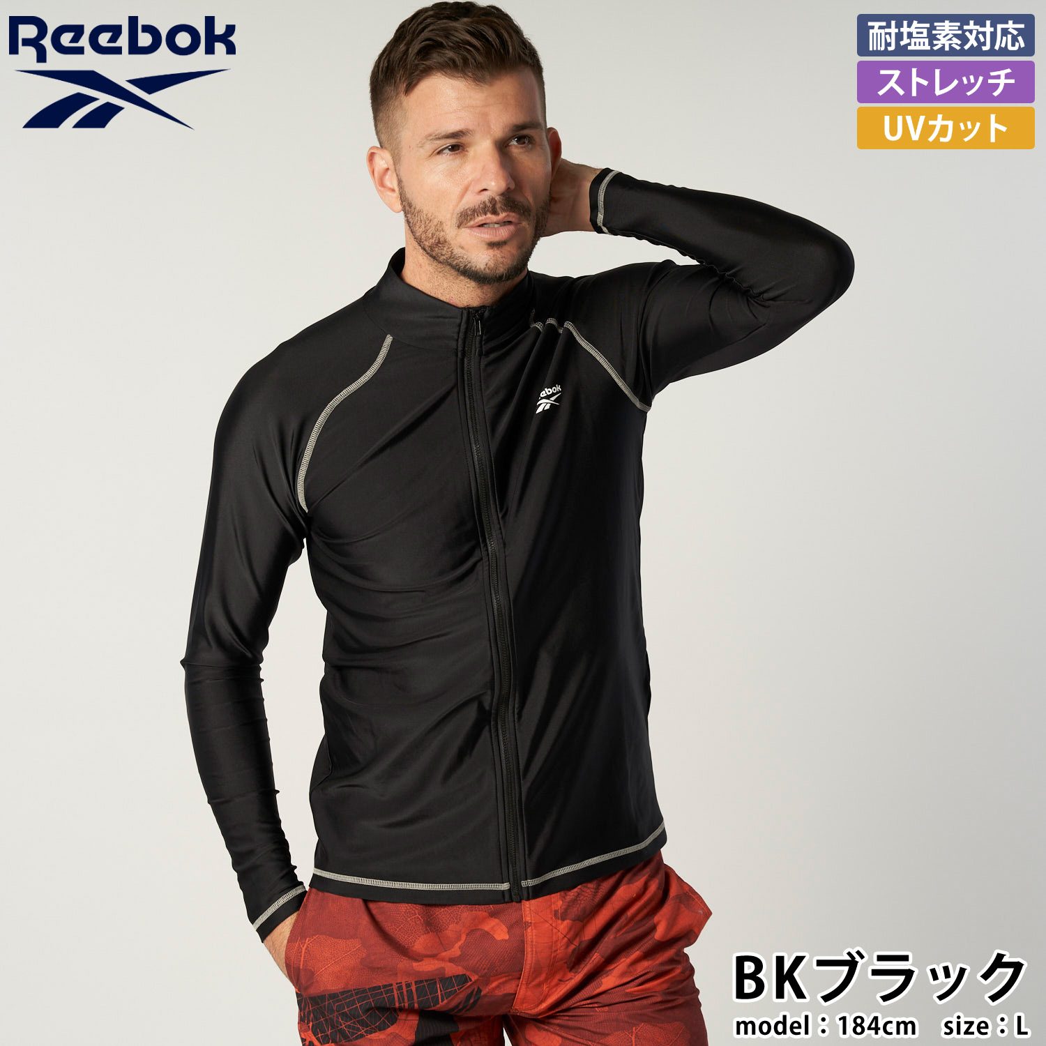 Reebok（リーボック） 特価 ラッシュガード メンズ 長袖 ハイネック