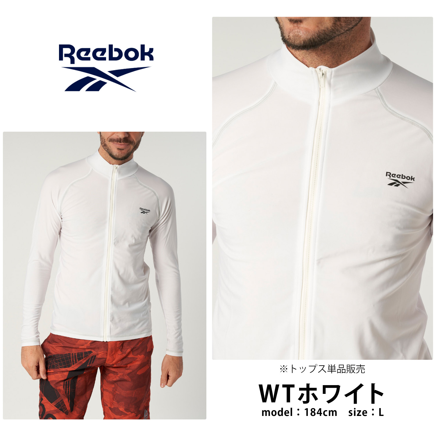 Reebok（リーボック） 特価 ラッシュガード メンズ 長袖 ハイネック