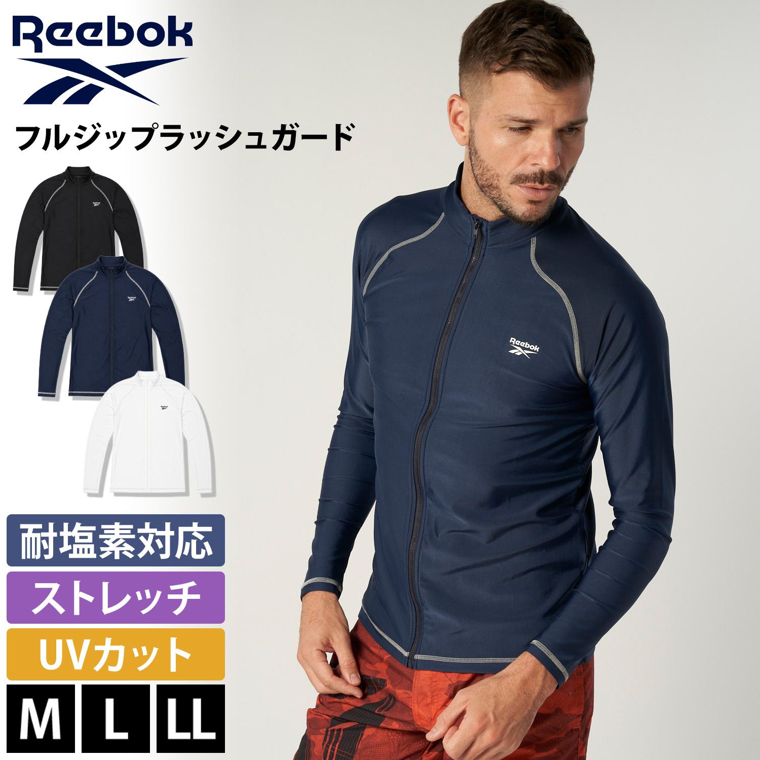 Reebok（リーボック） 特価 ラッシュガード メンズ 長袖 ハイネック