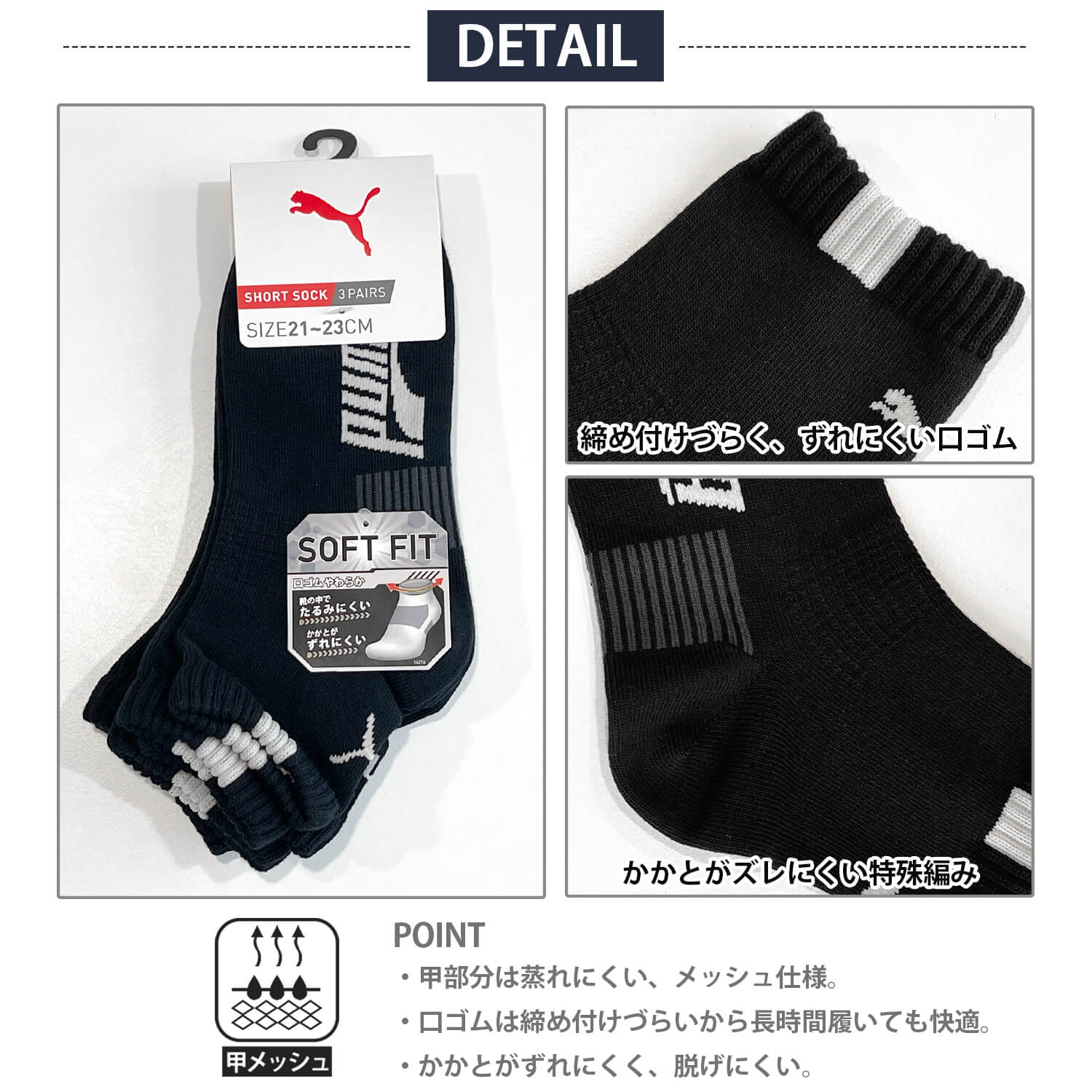 PUMA 靴下 キッズ ジュニア 男の子 3足組 ショート丈 通気性 つま先かかと補強 スポーツソックス 関連画像4