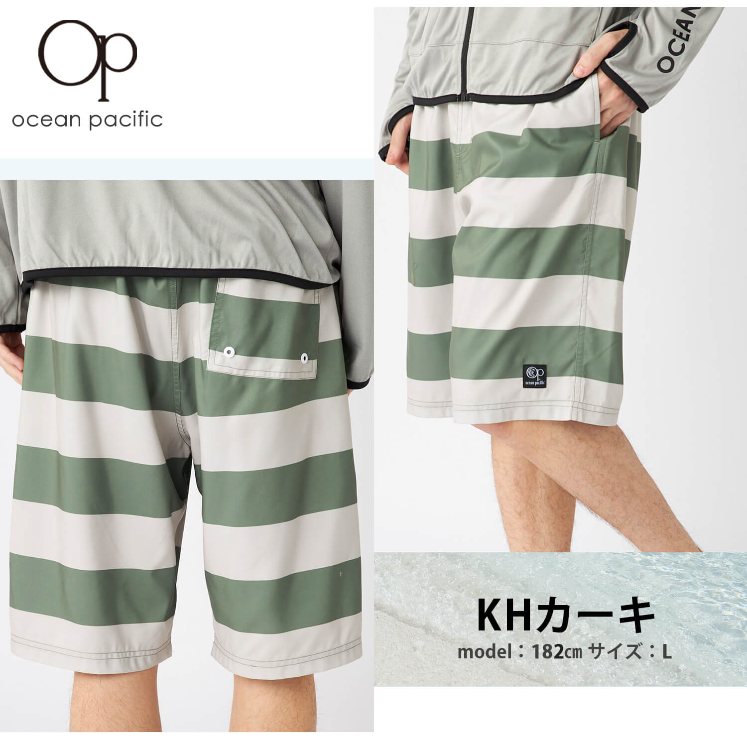 Ocean Pacific（オーシャンパシフィック） サーフパンツ メンズ 水陸