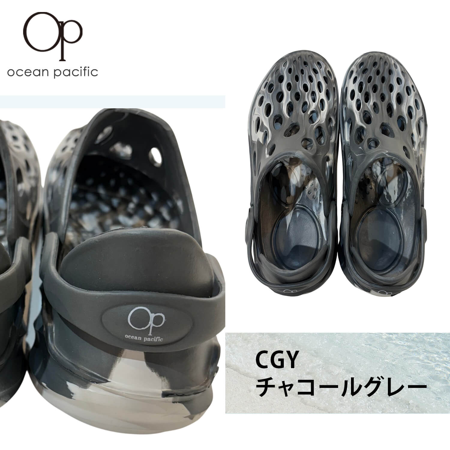 Ocean Pacific（オーシャンパシフィック） 特価 クロッグサンダル