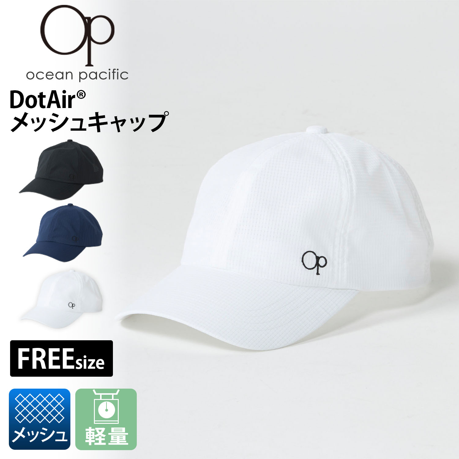 Ocean Pacific（オーシャンパシフィック） メッシュキャップ メンズ