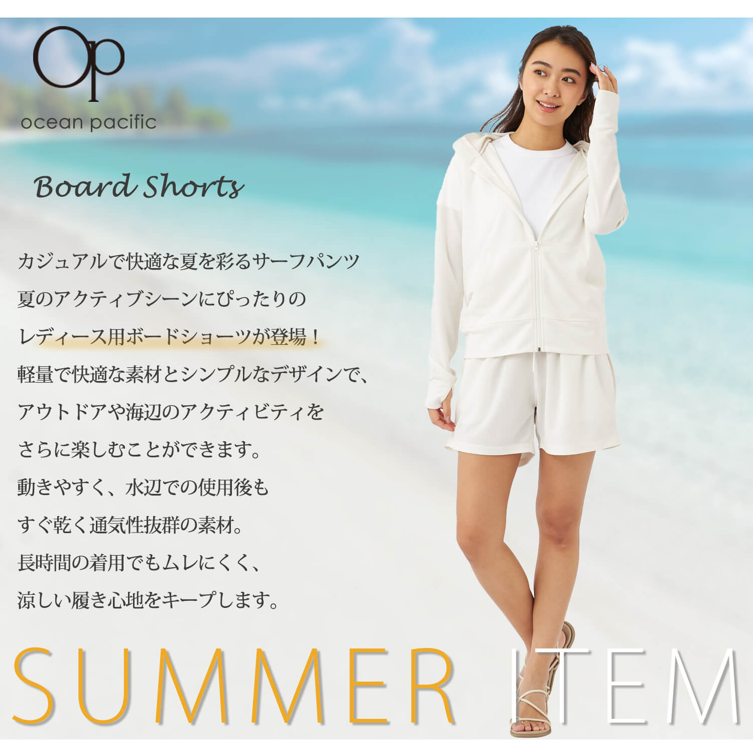 特価 Ocean Pacific オーシャンパ...の詳細画像1